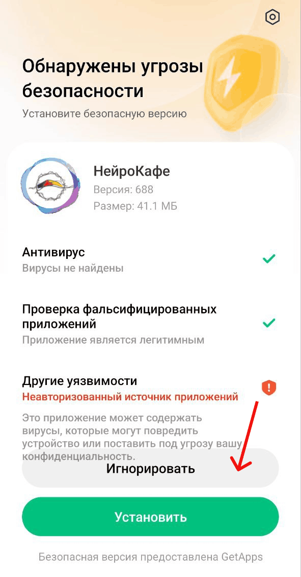 скриншот