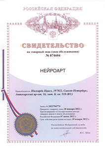 НейроАрт