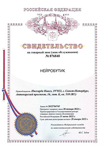 НейроБутик