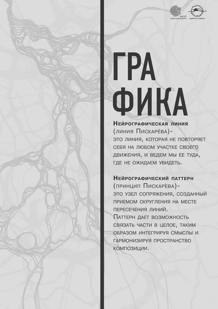 Графика