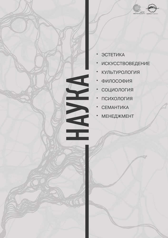 Наука
