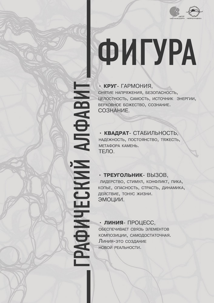 Фигура